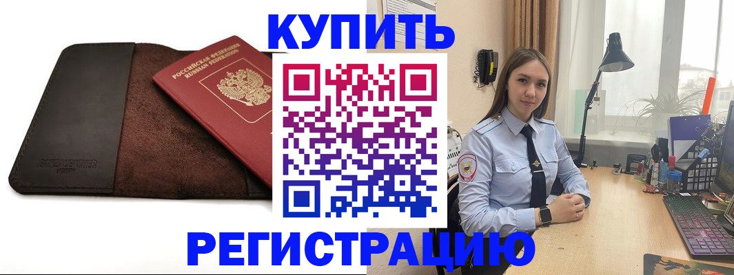 временная регистрация для всех в Уржуме