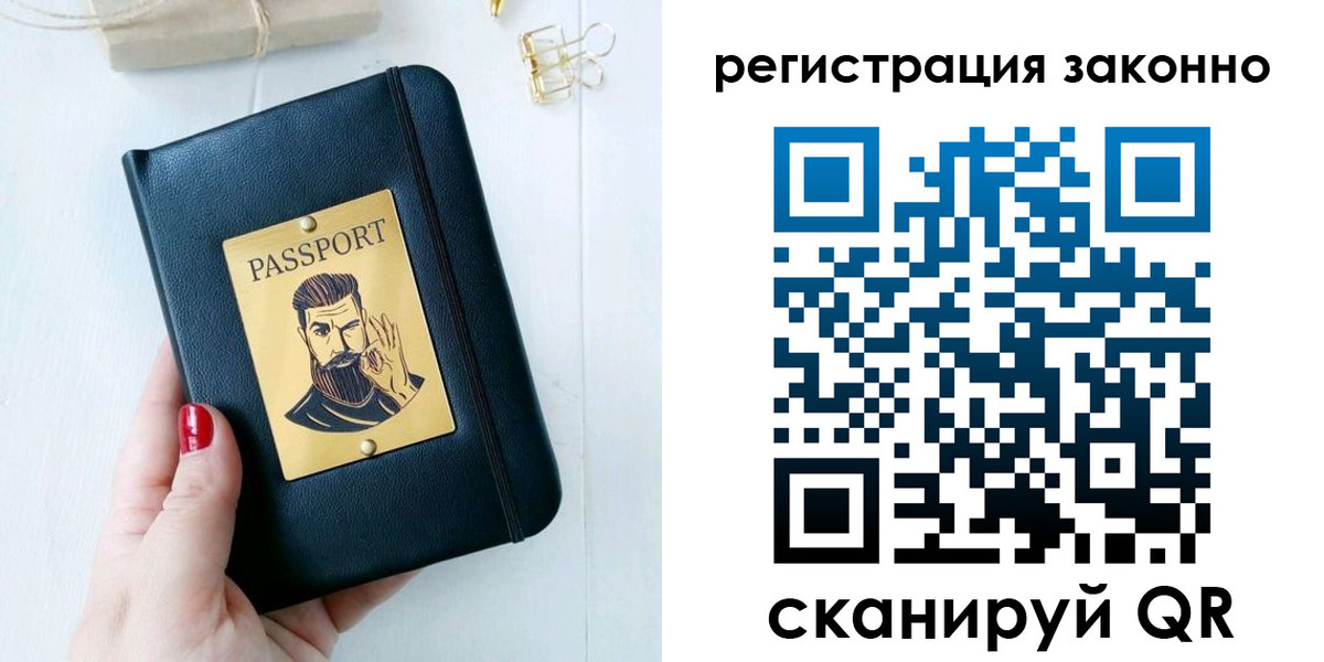временная регистрация купить в Уржуме