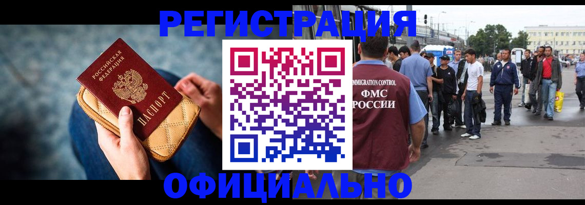 временная регистрация в квартире в Уржуме