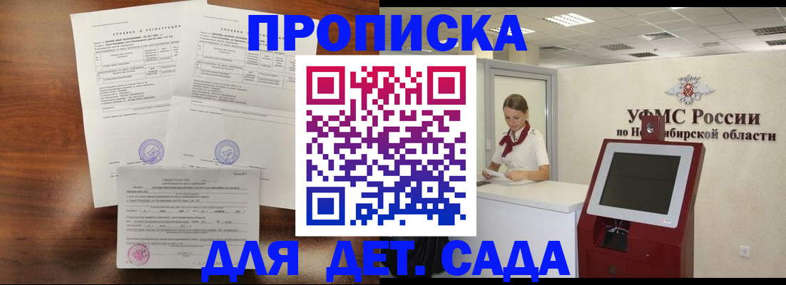 прописка в квартире в Уржуме
