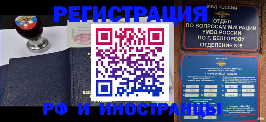 временная регистрация поиск в Уржуме