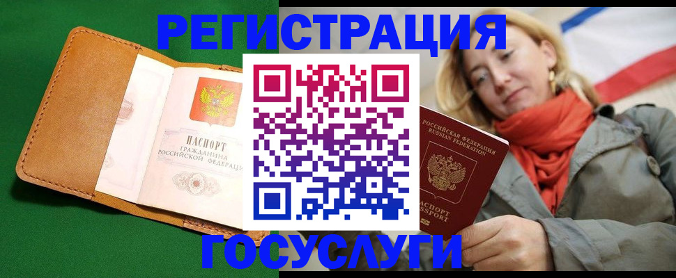 прописка регистрация в Уржуме