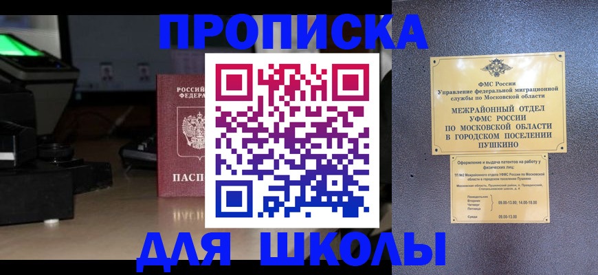 временная регистрация для всех в Уржуме