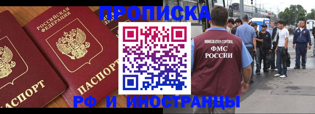 временная регистрация собственник в Уржуме