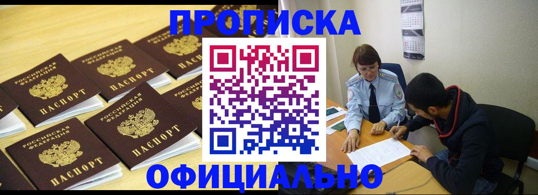 временная регистрация адрес в Уржуме